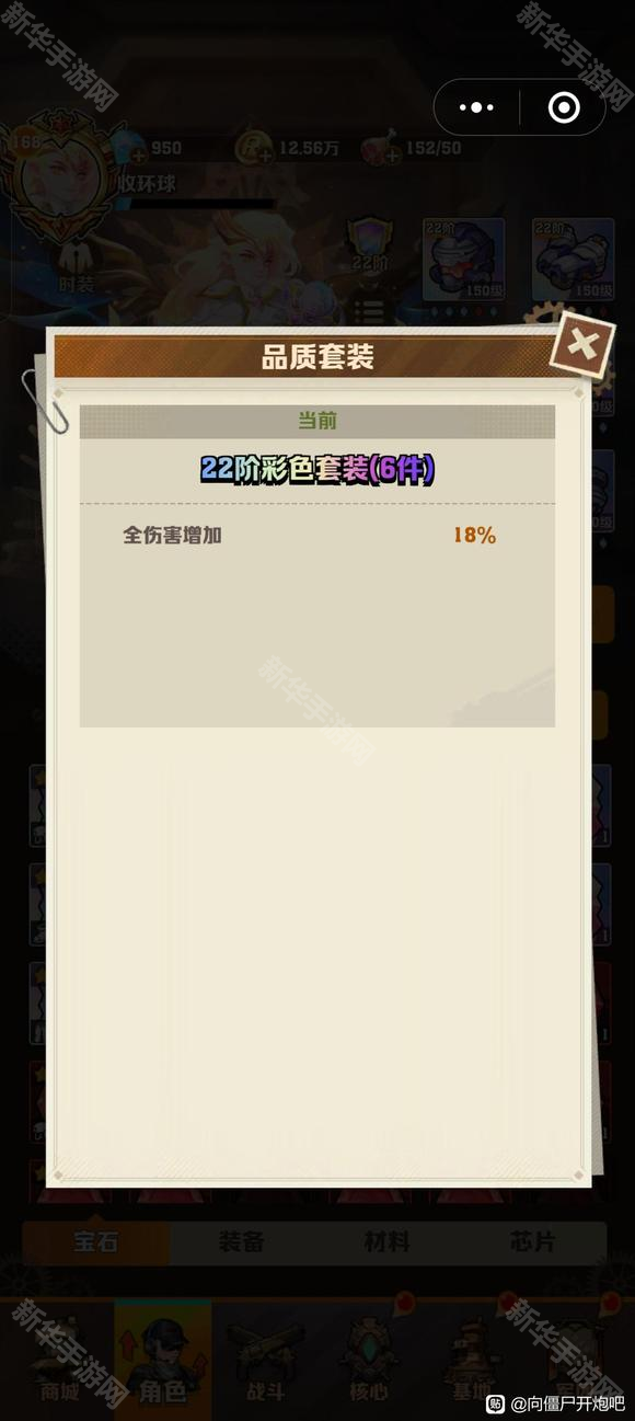 向僵尸开炮元素子弹和物理子弹伤害分析