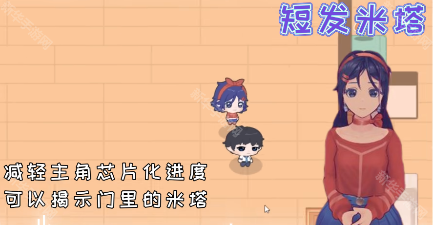 拯救米塔游戏下载地址分享