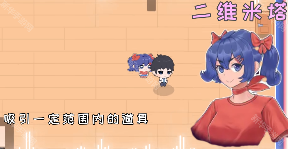 拯救米塔游戏下载地址分享