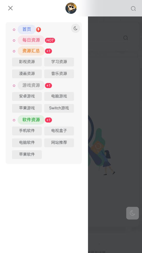 盐选书阁app