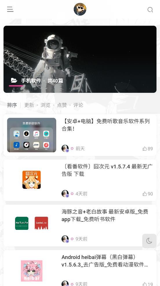 盐选书阁app