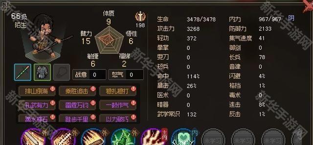 大侠立志传齐天棍获得方法