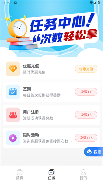 学法减分助手app