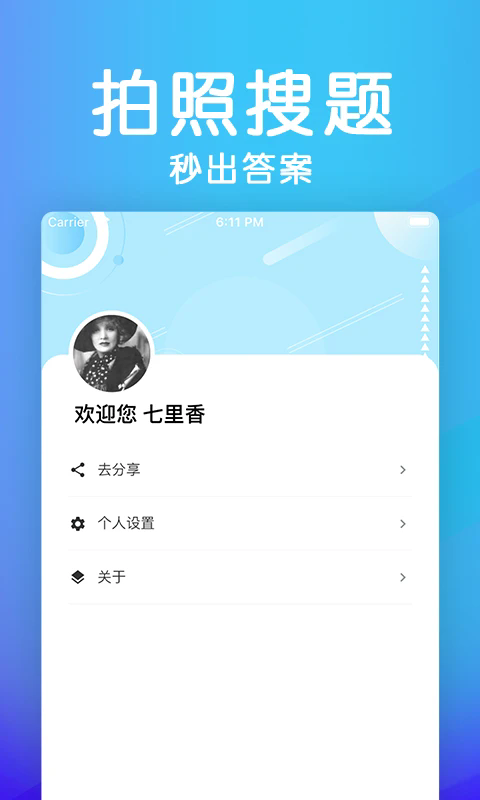 学法减分助手app