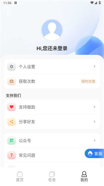 学法减分助手app