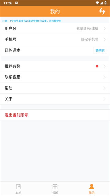 好爸妈点读官方版