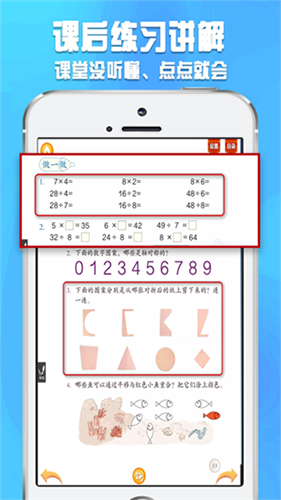 好爸妈点读官方版