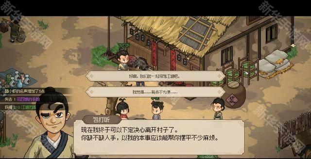 大侠立志传市井拳法获得方法