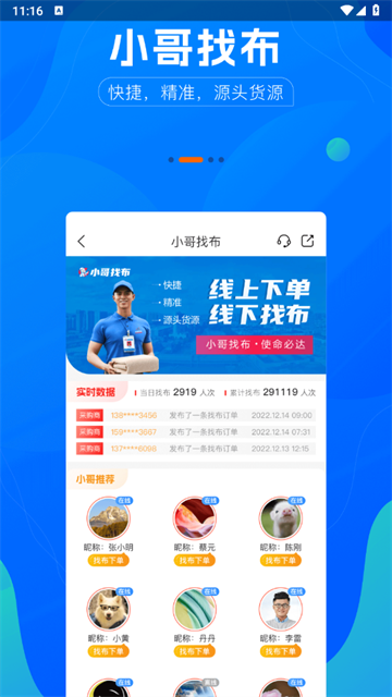 全球纺织网官方版