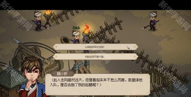 大侠立志传梨花枪法获得方法