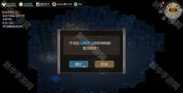 大侠立志传梨花枪法获得方法