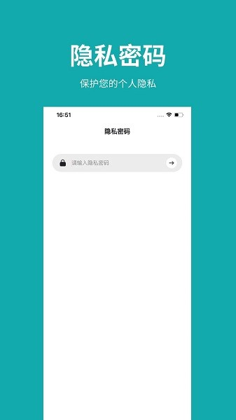 凡事日记app