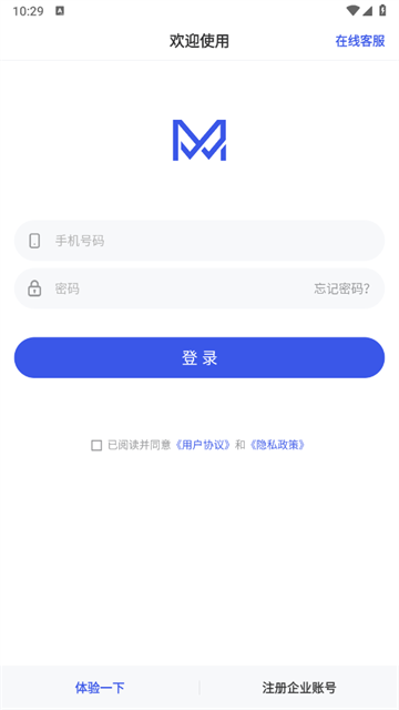 蚂蚁跟单安卓版
