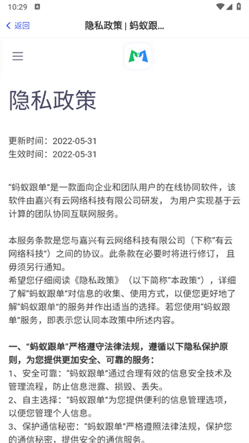 蚂蚁跟单安卓版