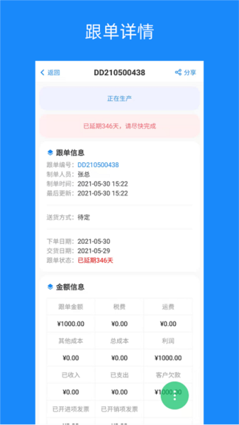 蚂蚁跟单安卓版