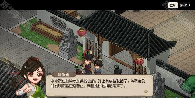 大侠立志传叶银瓶结缘方法