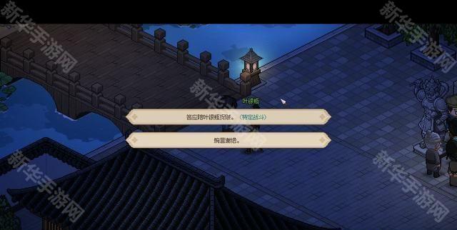 大侠立志传叶银瓶结缘方法