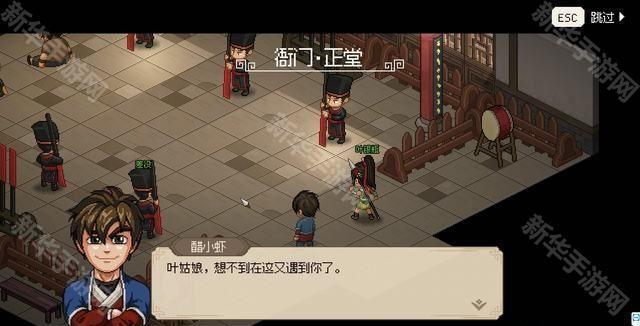 大侠立志传叶银瓶结缘方法