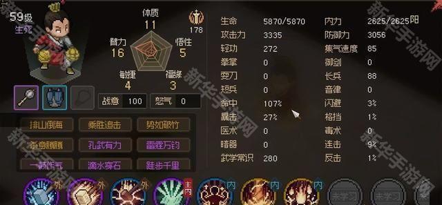 大侠立志传叶银瓶结缘方法