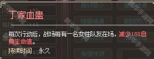 大侠立志传要和丁小姐成亲吗