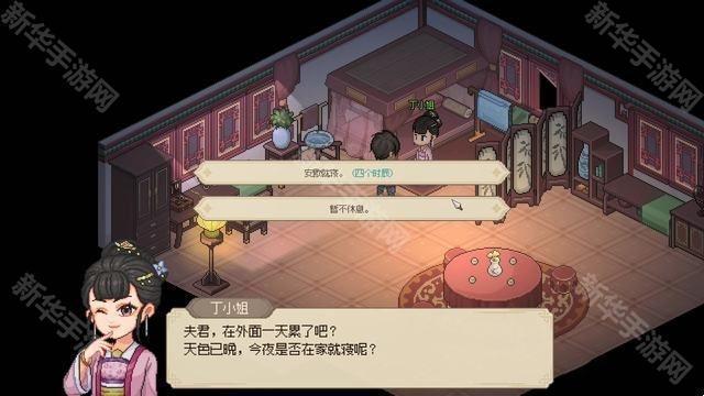 大侠立志传要和丁小姐成亲吗