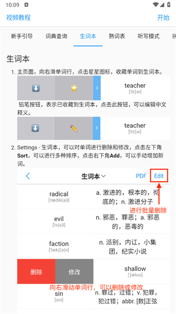 List背单词app官方版