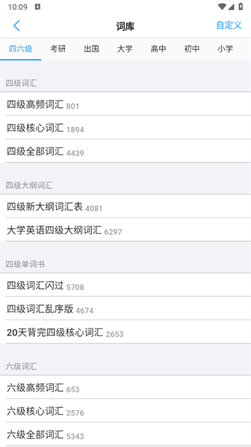 List背单词app官方版