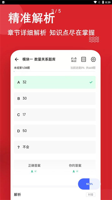 公考练题狗app下载最新版