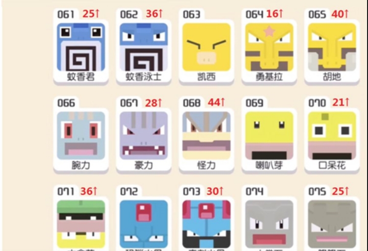 宝可梦大探险进化最全图鉴