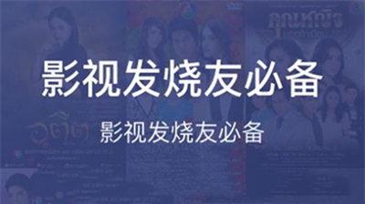 追风视频播放器