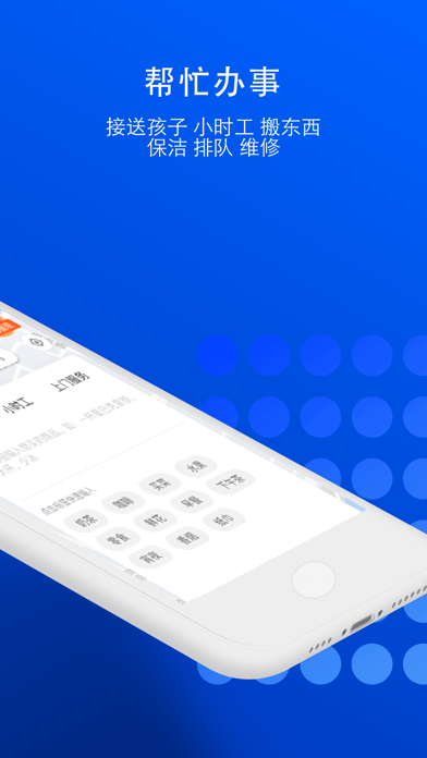 一喂跑腿安卓版最新