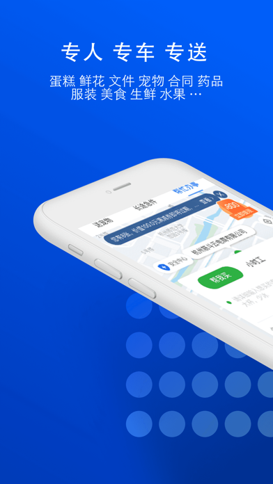 一喂跑腿安卓版最新