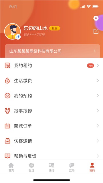 明湖智寓app安卓版下载