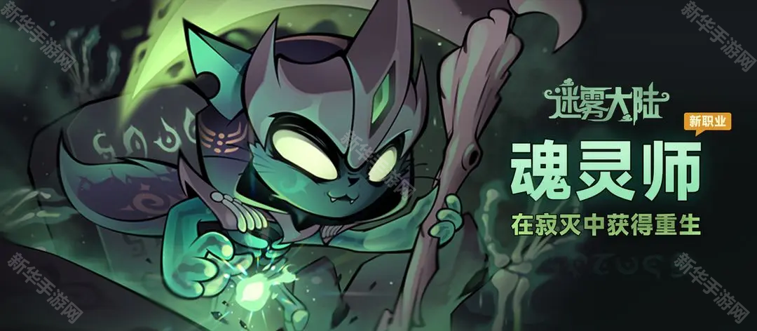 迷雾大陆S5赛季重要更新内容一览