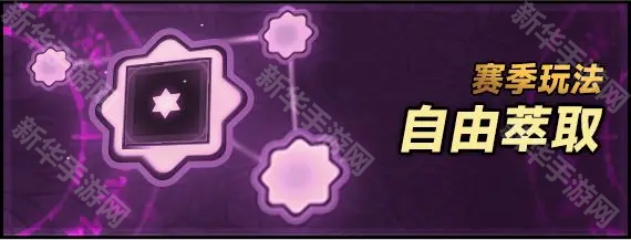 迷雾大陆S5赛季重要更新内容一览