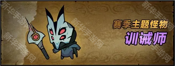 迷雾大陆S5赛季重要更新内容一览