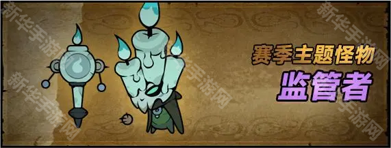 迷雾大陆S5赛季重要更新内容一览