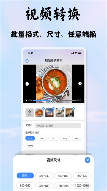启欣视频音频转换器最新下载2025