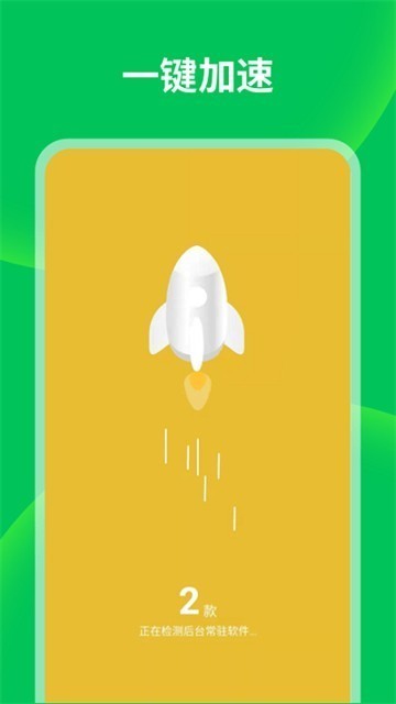 垃圾清理君2025安卓最新版