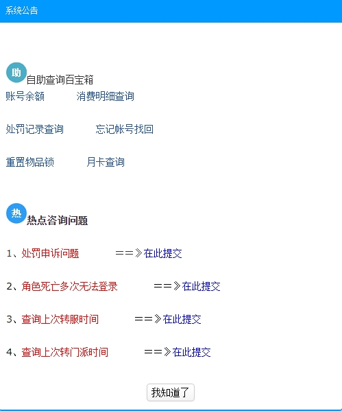 梦幻西游手游客服电话人工电话介绍