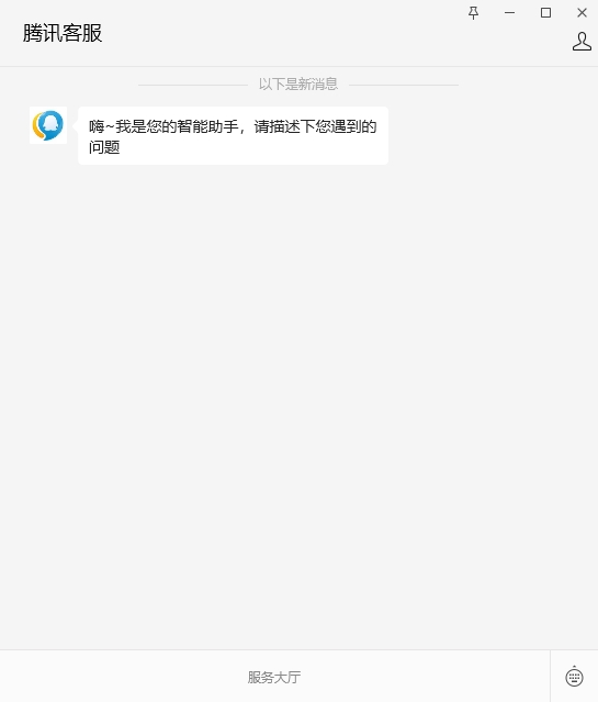 王者荣耀客服人工电话24小时转人工客服方法