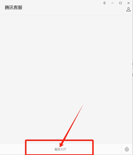 王者荣耀微信人工客服联系方法