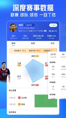 即嗨体育app下载最新版