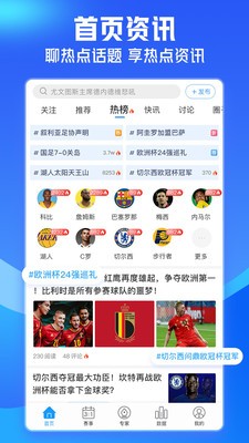 即嗨体育app下载最新版