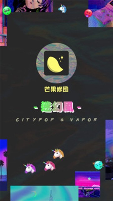 芒果修图下载安装2025版