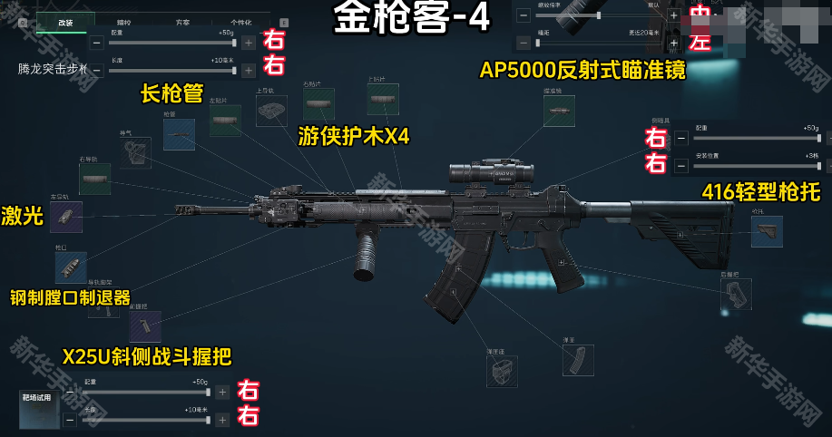 三角洲行动S3焰火赛季任务金枪客1-6改枪码分享