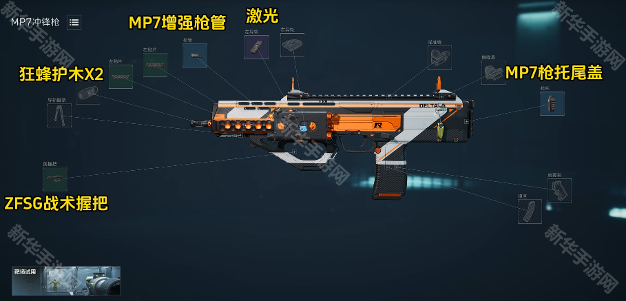 三角洲行动S3焰火赛季任务金枪客1-6改枪码分享