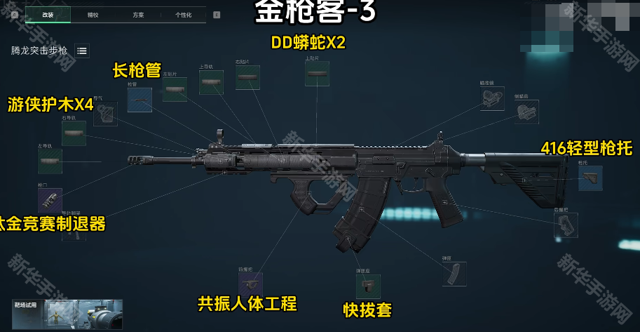 三角洲行动S3焰火赛季任务金枪客1-6改枪码分享