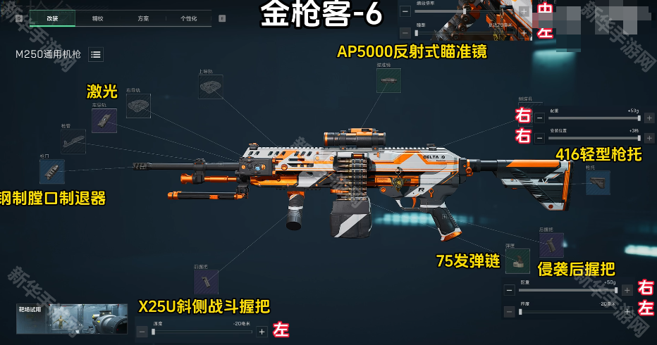 三角洲行动S3焰火赛季任务金枪客1-6改枪码分享