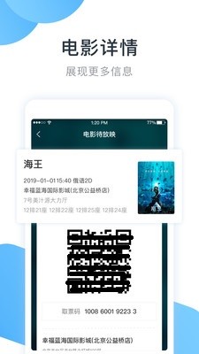 e票电影抢购神器最新下载2025版